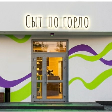 Мы открылись!